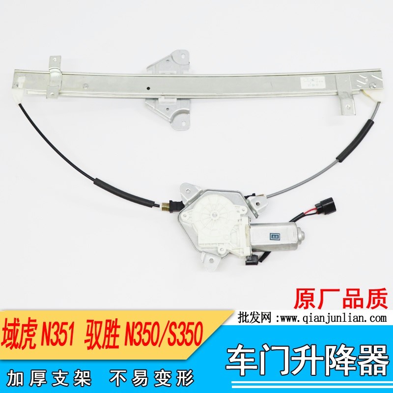 适用江铃驭胜S350N350域虎N351配G件前后车门玻璃升降器摇窗机总