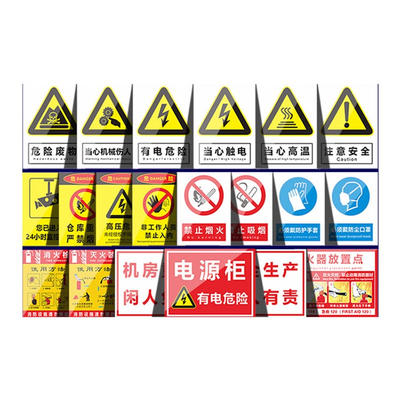 安全标识牌警告警示标示提示指示标志水深危险电力标牌标B签贴纸