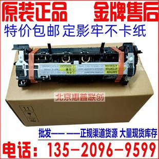 惠普HP M600 M601 M602v M603 定影 加热组件 热凝器 RM1-8396包