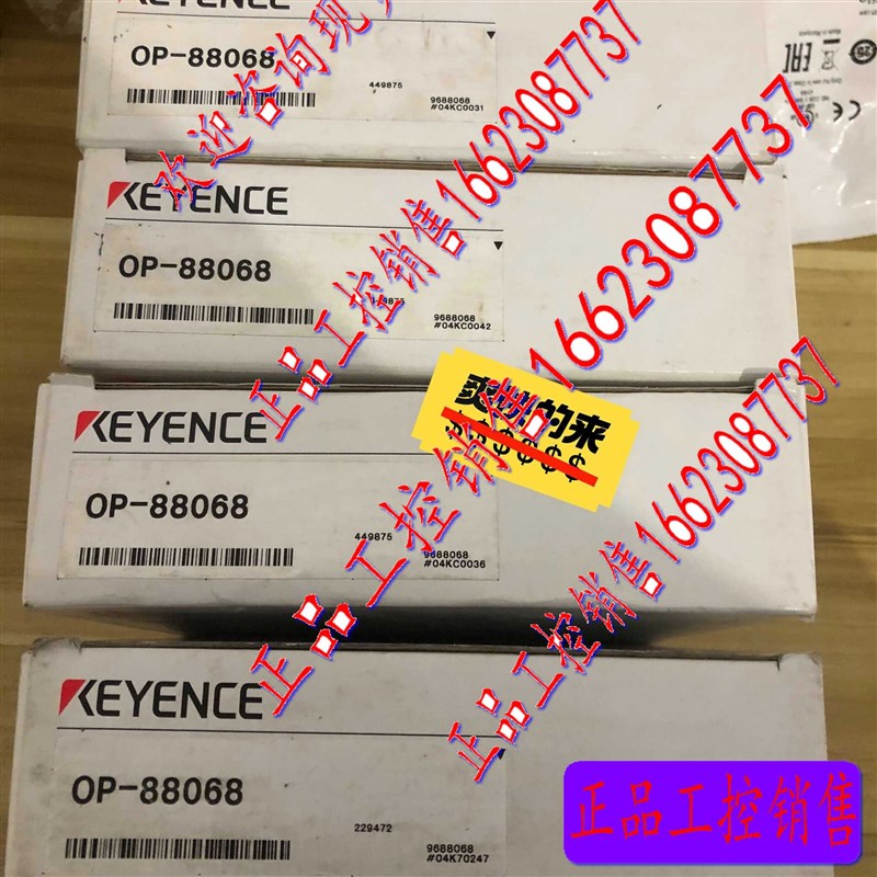 现货基恩士压力感测器连接线OPB-88068实物图!数量6个!