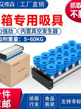 纸箱专用海绵吸具AFS130*2q42/275/302/357/408/531/612码垛 拆垛