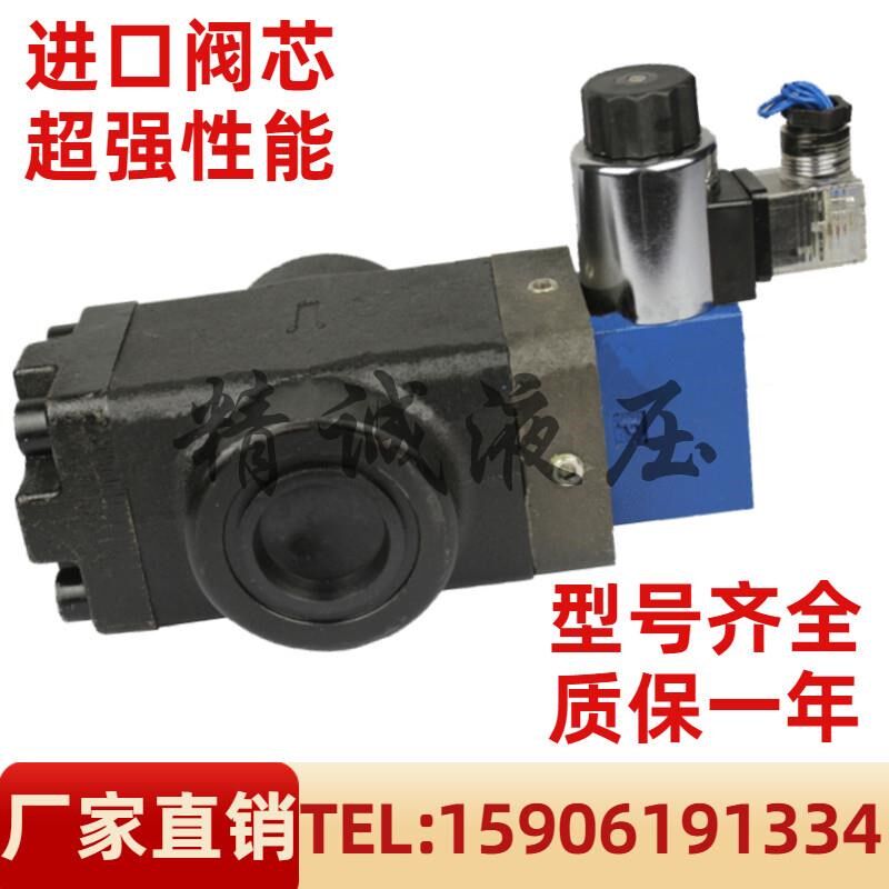新款DDFY-L-20H电磁放油阀打包机液压阀DDFY-L-32H电Y磁卸荷阀包