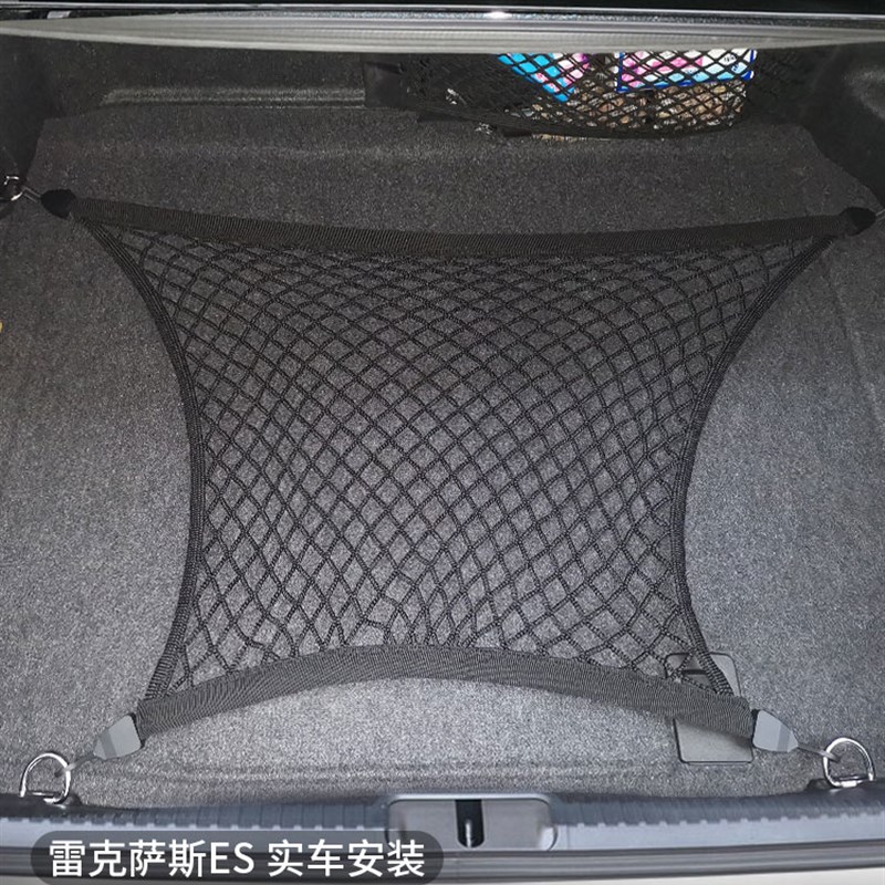 适用雷克萨斯ES后备箱网兜固定网车用弹力置物袋车载储.物车内收
