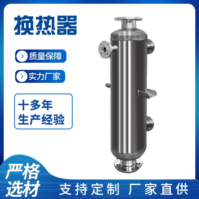 化工有机溶剂气体一级二级v冷凝器 不锈钢管壳式螺旋缠绕换热器