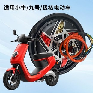 电动车马达12寸碟煞72V20y00W小牛九号极核大功率通用二轮车电机