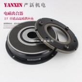 102 40单板电磁离合器 附C铝导座 电磁离合器 东莞厂家量优