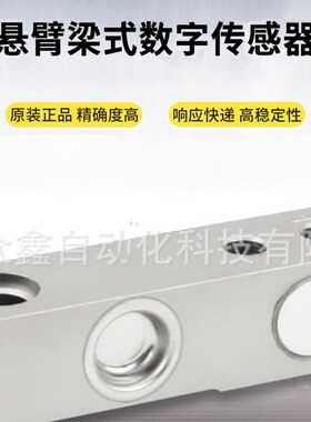美国传力 SBSZ-5t SBSZ-1A0t称重传感器 适用平台秤,搅拌站,皮带