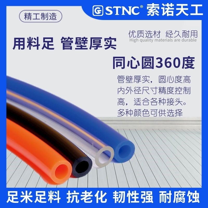气管PU8X5空压机气泵气动软管10X6.5/PU6XR4*2.5/12X8
