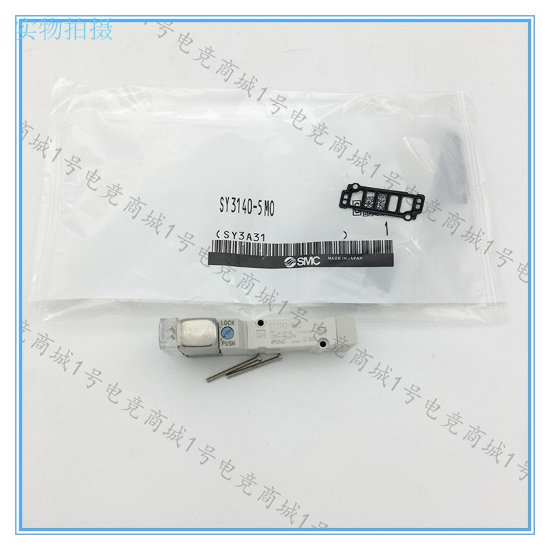 SMC型5通电磁阀SY3540-3LZD 3GZD 4LZD 4GZD 5LZD 5MZYD底板配管