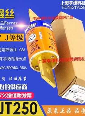 美尔森Mersen保险丝AJT25r0 Smart Spot熔断器600V 250A Amp-Trap