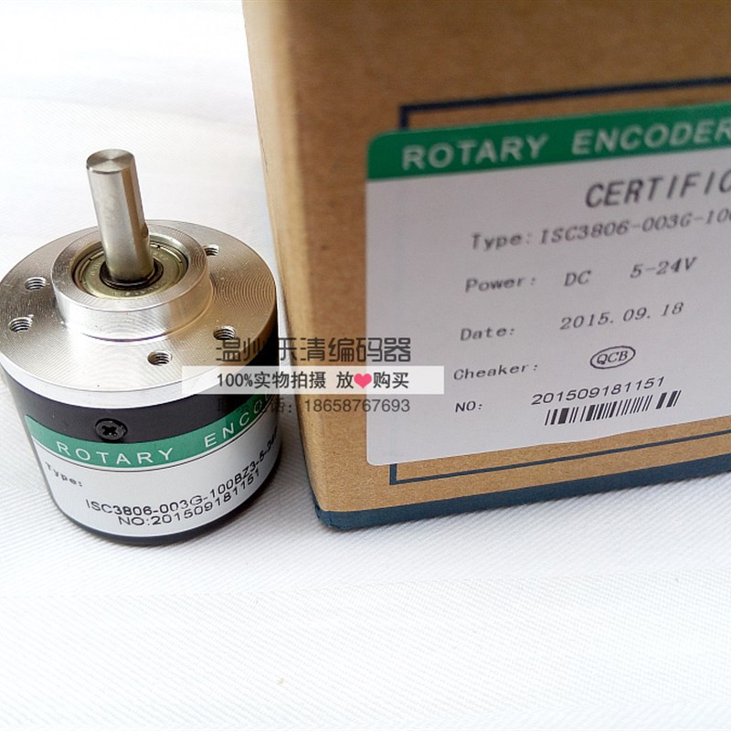 ISC3806-003G-1p800BZ1-5E-A4LX 无锡海德编码器 光电测速编码器