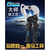黑马XLJ j300线缆剪电缆剪刀齿轮剪棘轮剪刀切刀断线钳1