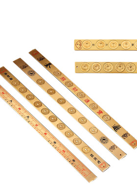 纯铜五帝尺鲁班尺丁n兰尺六帝尺十帝尺五帝钱六帝钱八Z帝钱十帝铜