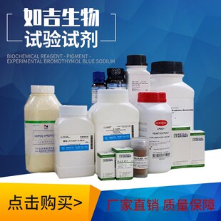 生化试剂-色素-实验用 吡罗红G,派洛宁Y Biofer 10g cas:W92-32-0