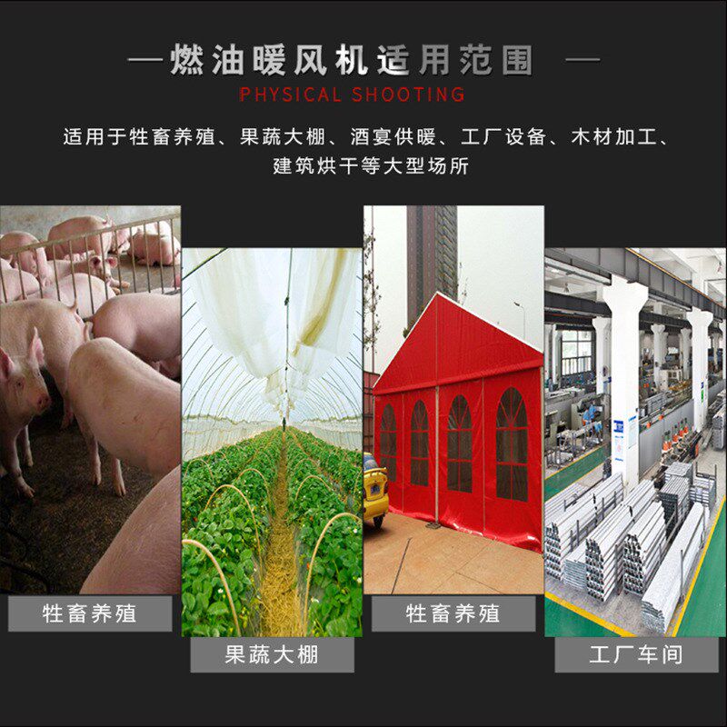 烘干用热风机工业l暖风 家用养殖大棚燃油 大功率可调温取暖器