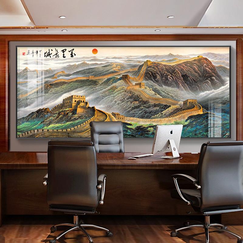 万里长城画靠山图客厅茶室沙发背景墙装饰挂画办公室磅礴大气壁画