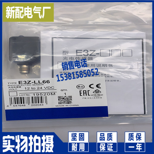光电传感器 E3Z-LL61 LL81 LL86 L61 LL66 E3Z-L86 E3Z-L66/L62