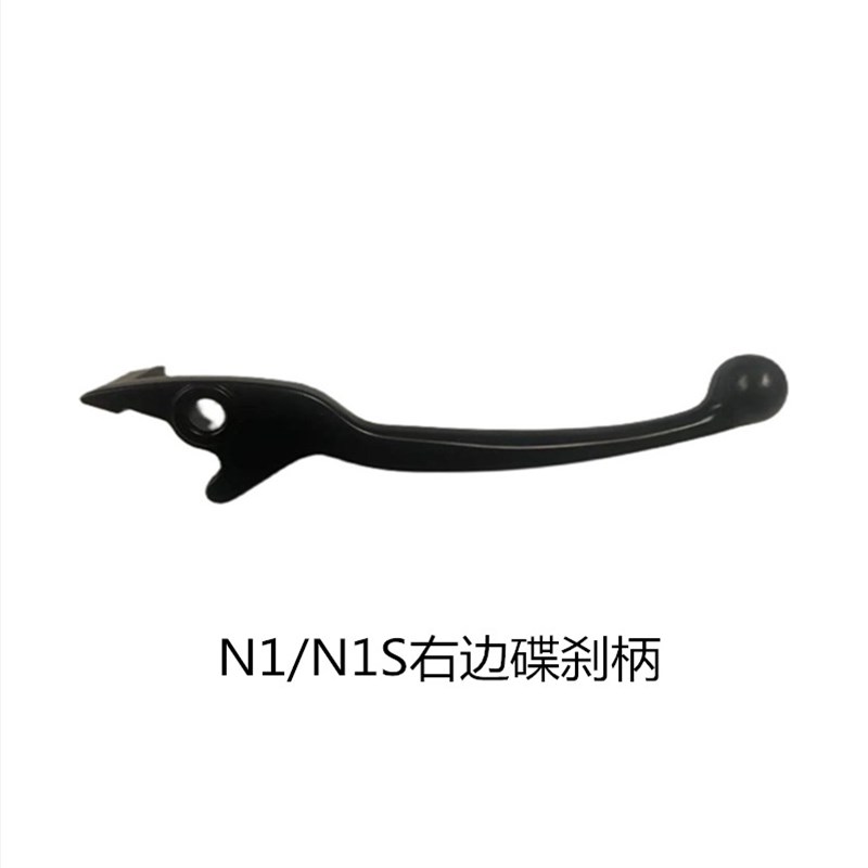 小牛电动车配件N1/N1S/NAQi刹车把手刹把上泵刹车把牛角拉手