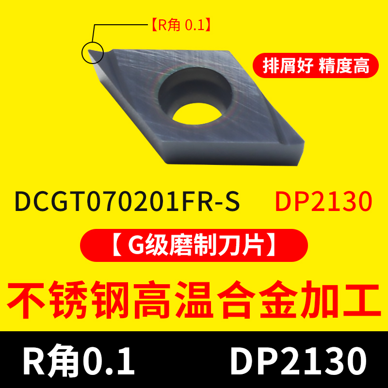 数控车刀片菱形DCMT11T304不锈钢走心机精磨刀DCMT070204顺丰