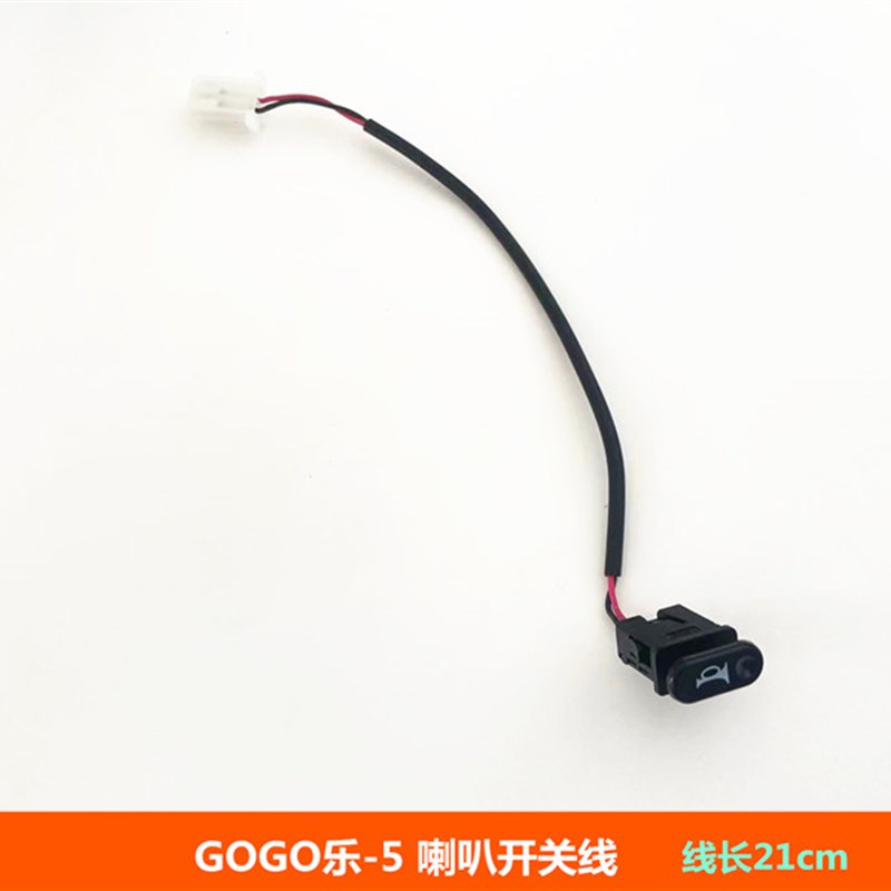 雅迪电动车原装喇叭按钮冠能T5 DT6 T6 E6电瓶车Y左侧喇叭开关