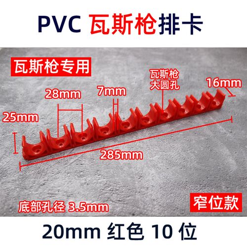 加厚瓦斯枪专用16线管排卡20炮钉枪专用PPR拼卡pvc线管卡塑料迫码