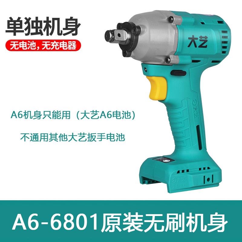 大艺A6电池充电器角磨机