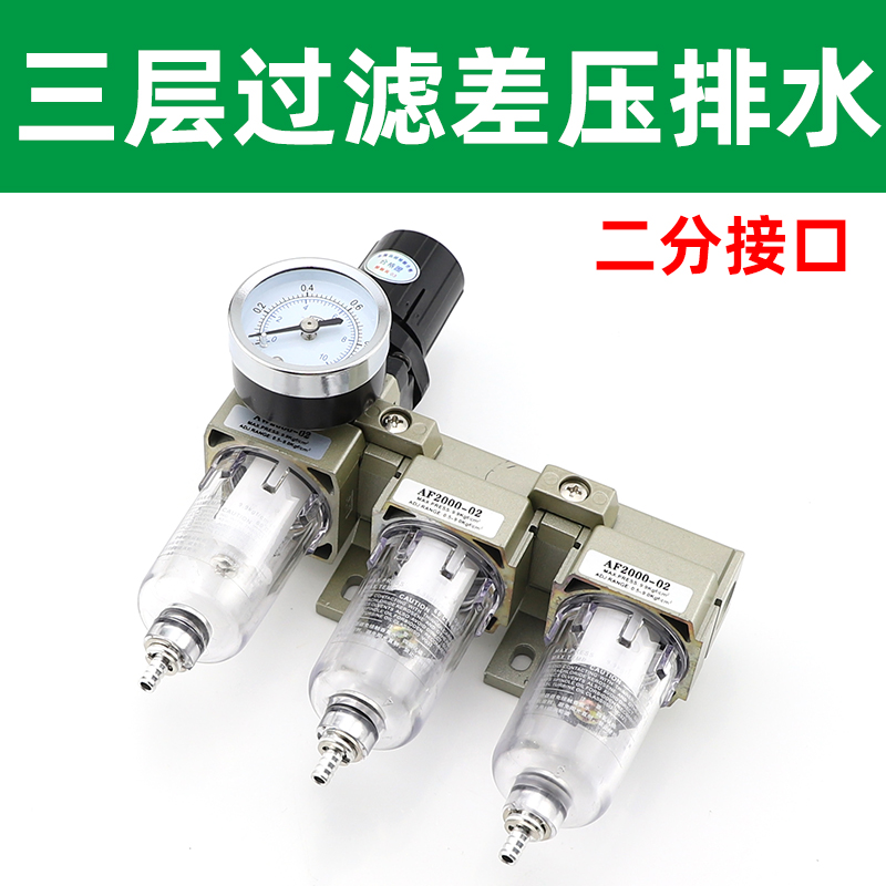 压缩空气精密过滤器空压机油水分离器三联件带自动排水空气过滤器