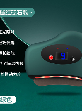 电动刮痧板智能全身通用天然黑红砭石刮痧仪加热腿部瘦脸神器正品