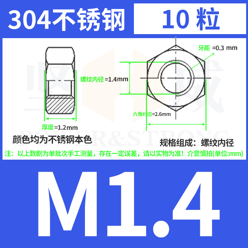 304/316不锈钢六角螺母螺帽螺栓螺丝帽大全M1.6-M2M3QM4M5M6M8-M6