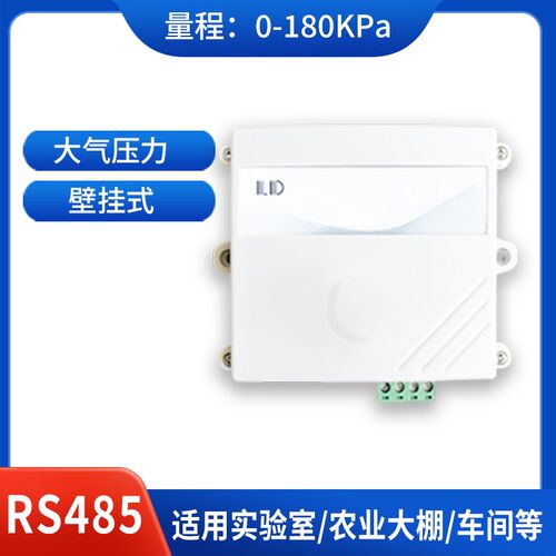 LD-16光照度大气压力温湿度四合一传感器气象监测RS485变送器