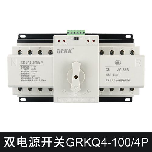 GERK双电源自动转换开关CB级家用220V两路切换控制器2P63A迷你款