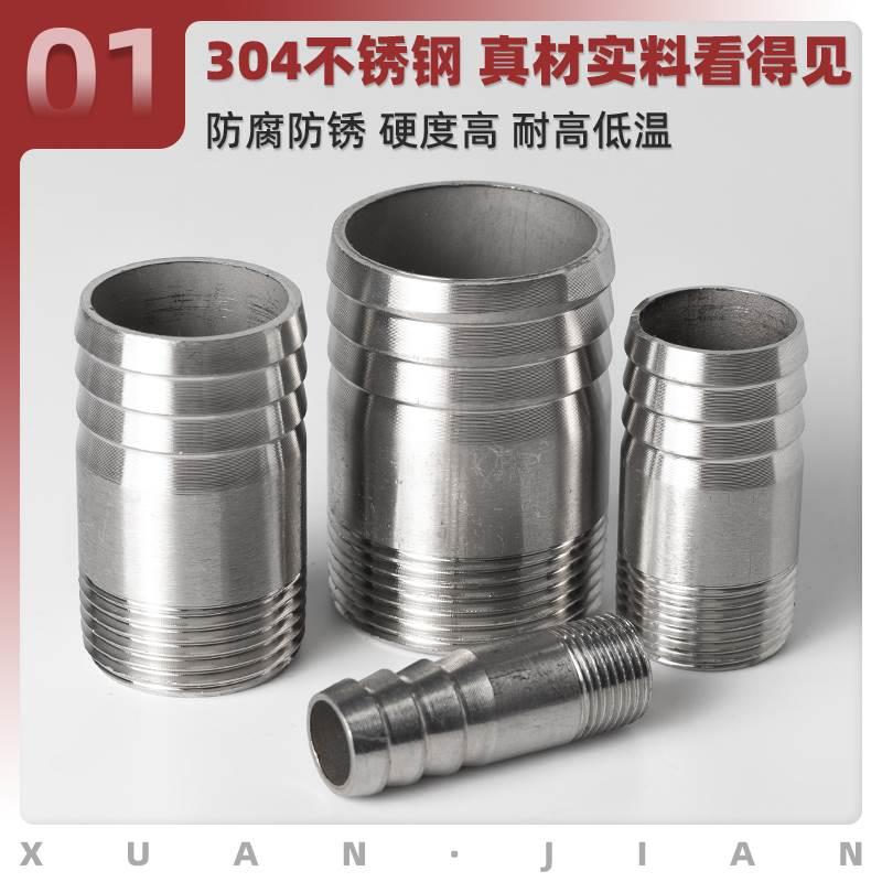 304不锈钢外丝宝塔接头水管皮管软管水嘴竹节格林转接头4分6分1寸