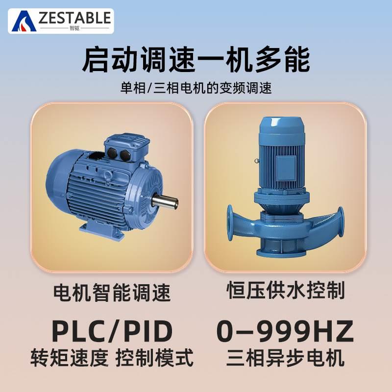 变频器单相220V三相380V0.75KW1.5/2.2/5.5/7.5电机风机水泵调速*