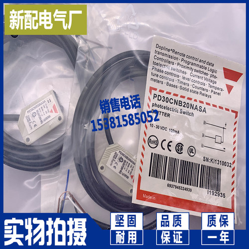 现货 PA18CSD04NASA PA18CSR30NA PD30CNB20PASA/NASA 光电开关