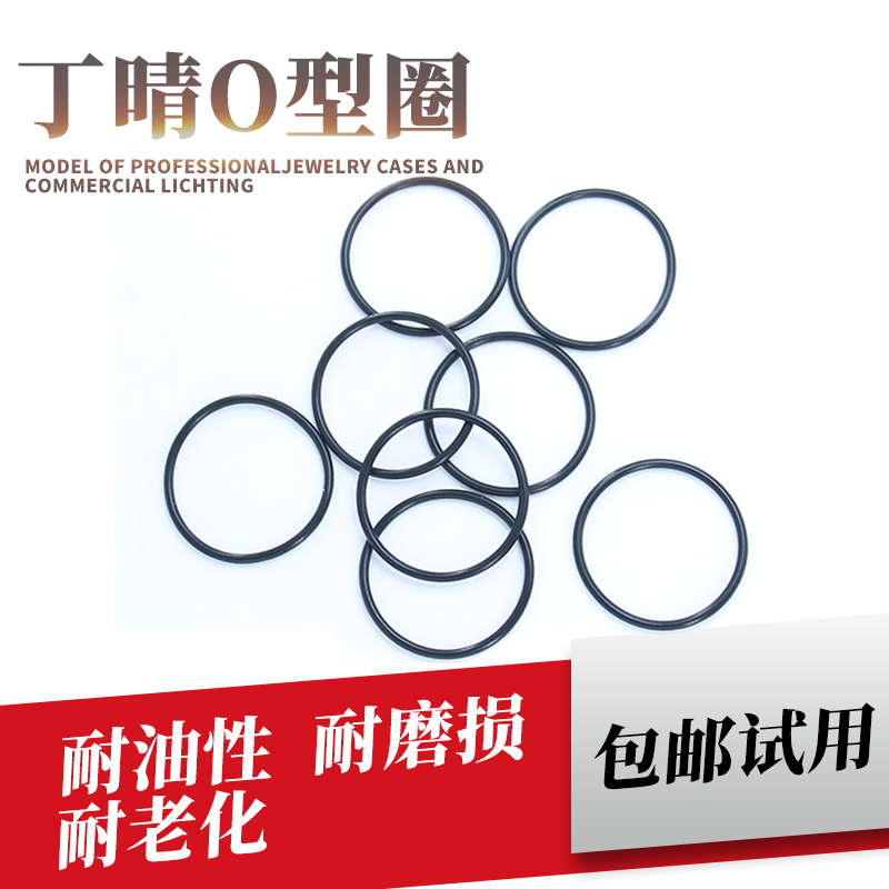 丁晴外径a130 135 140 145 150 155 160*8.6mm耐油防水O型密封圈