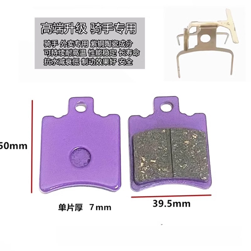 台铃苍穹电自款 台铃标兵EB电动车F前后碟刹片升级陶瓷铜基刹车片