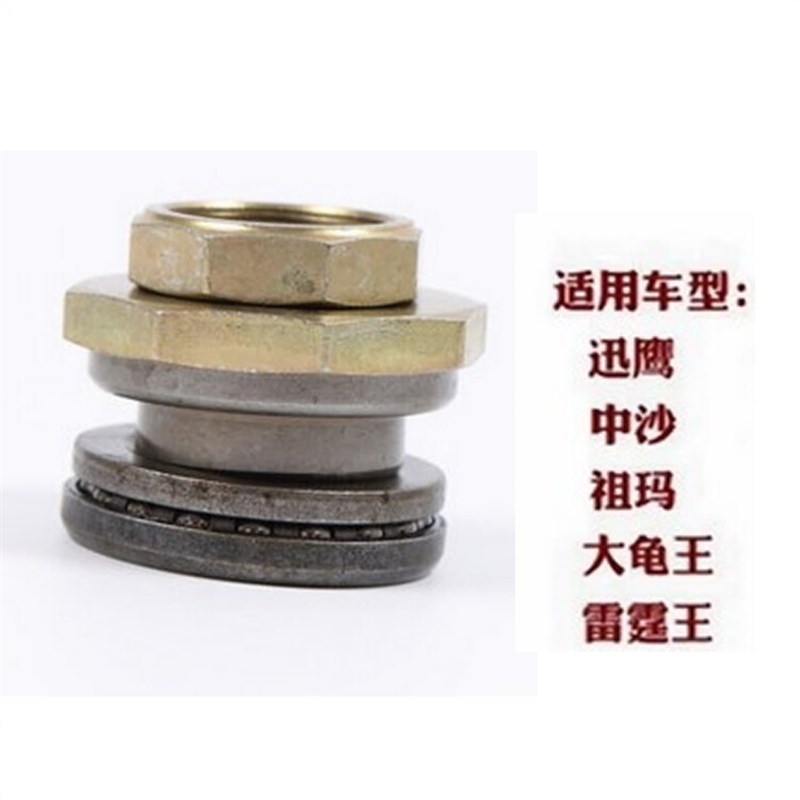 摩托车方向轴承 踏板车五羊公主讯鹰凌鹰帅哥大小龟王.电动车钢碗