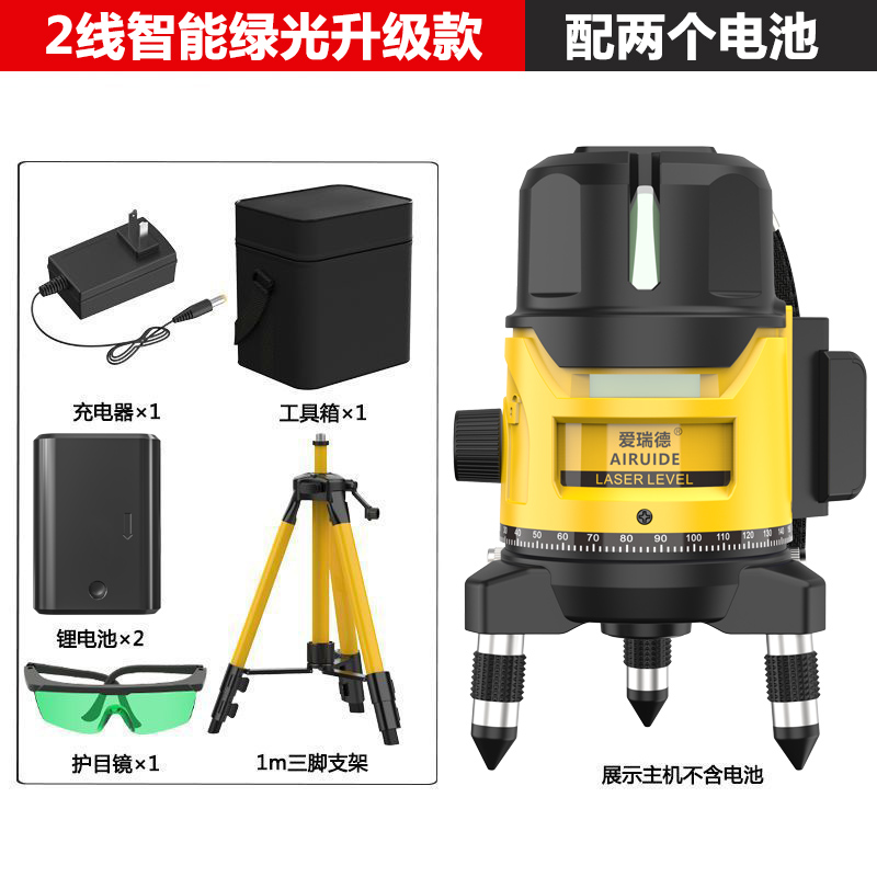 爱瑞德红外线水平仪绿光s激光水平仪高精度贴墙仪贴地投线仪平水