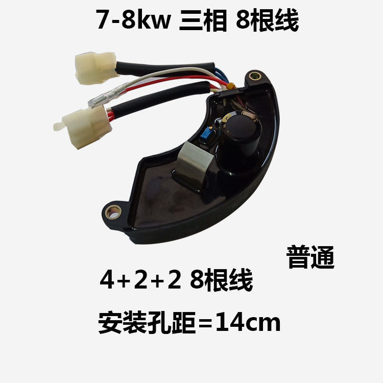 汽油发电机配件AVR调压器2/3千瓦5-8KW单三相220QV/380V电压稳压