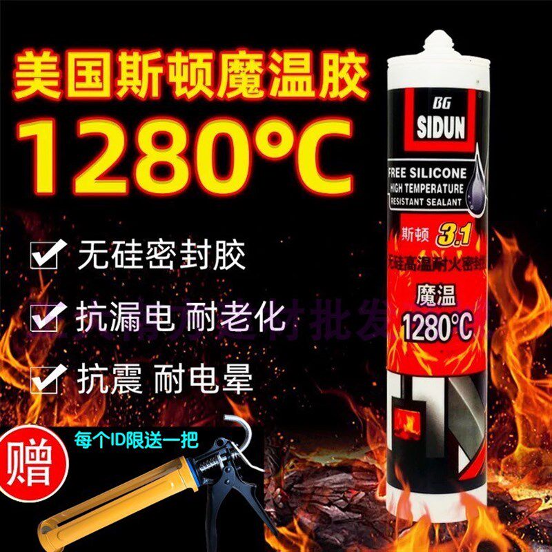 美国斯顿耐高温硅酮密封胶 结构胶 玻璃胶,芙田防火胶 阻燃胶图片