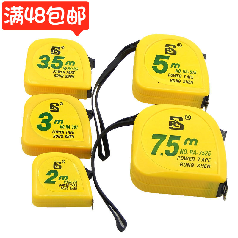榕申钢卷尺2米3米盒尺木工拉尺 测量工具家用装修量R房尺子5m7.5