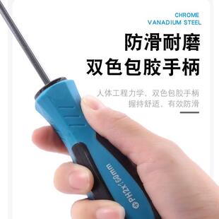工业级螺丝批超硬改锥 买10送1 强磁螺丝刀 一字十字加长起子