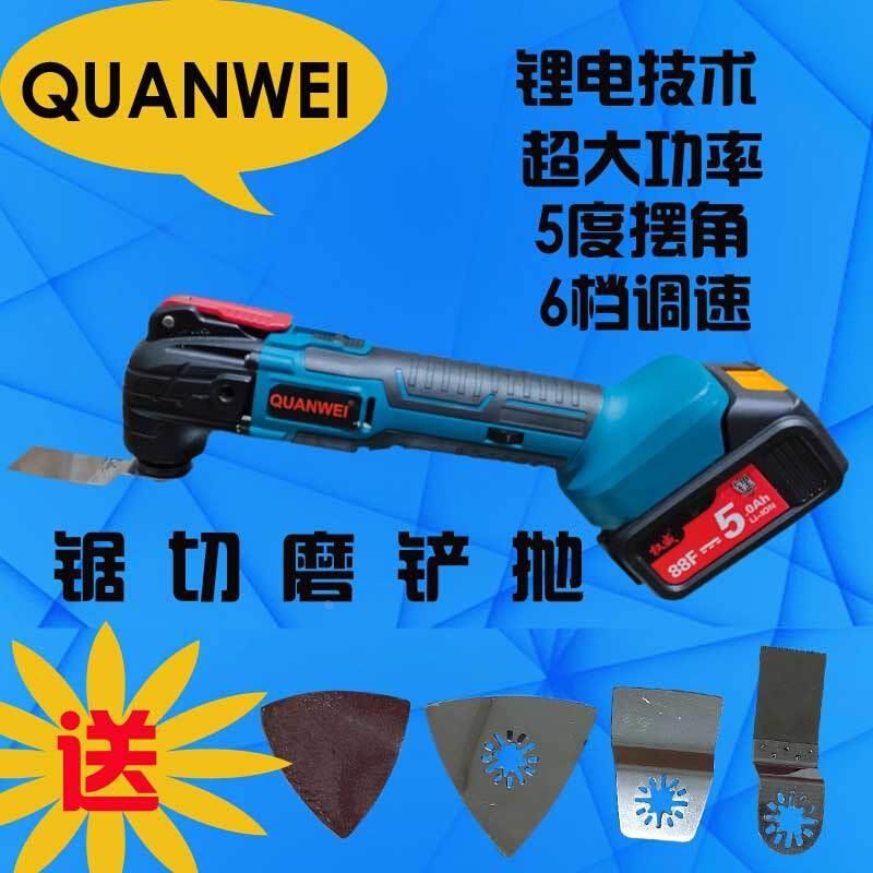 权威充电万用宝锂电多功能木工工具电动装修电铲切割机神器修边机