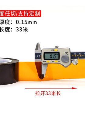 加厚0.15mm厚聚酰亚胺茶色金手指耐高温胶带300度PI绝缘隔热胶带