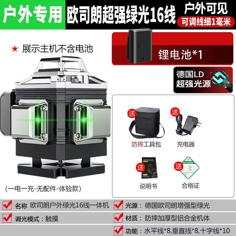 进口水平仪绿光12线强光线细红外线16线激光T自动投线贴墙仪贴