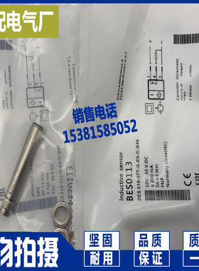 接近开关 BES 516-324-G-E5-C-S49 BES 516-324-E5-C-S49 传感器