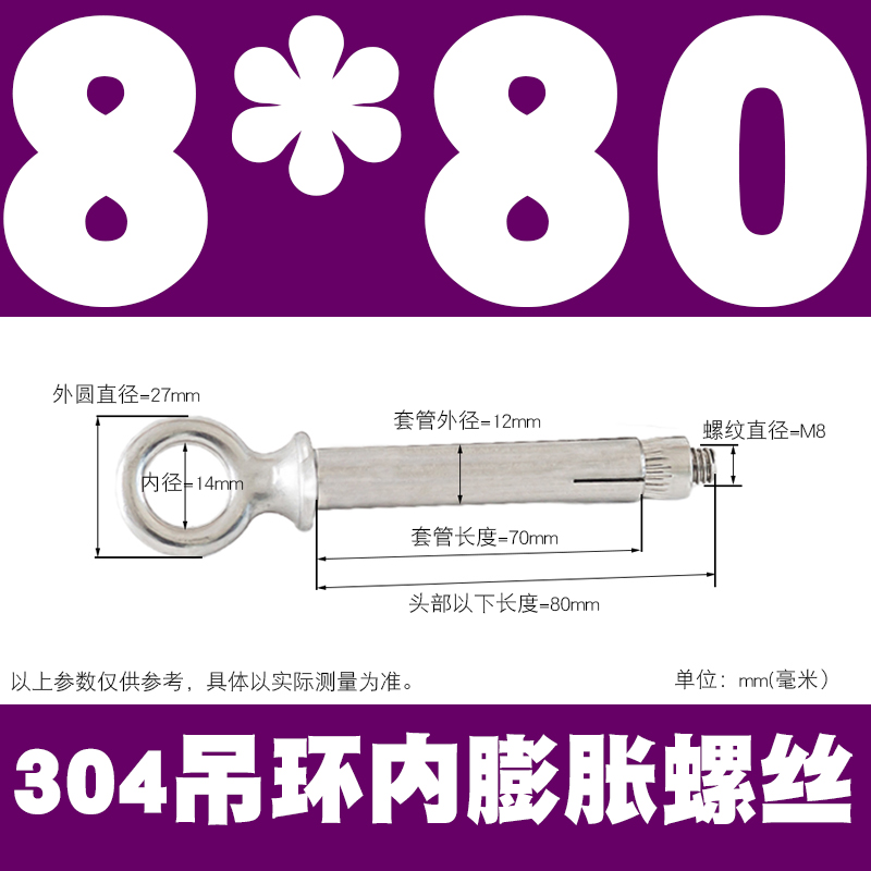 304不锈钢吊环内膨胀螺丝 带圈膨胀钩羊眼拉爆螺O丝挂钩秋千钩M6M