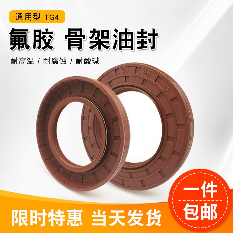 氟胶骨架油封70/72*1l00/105/110/115/120/125/90/95*8/10/12/13