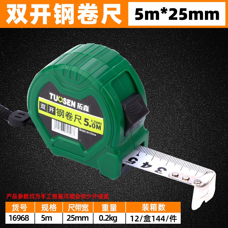 卷尺  3米5米7.5米10米m钢卷尺子高精度耐摔T盒尺木工测量工具