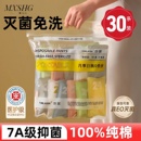 一次性女内裤纯棉无菌孕产妇产妇月子女士款日抛短裤抗菌旅行专用